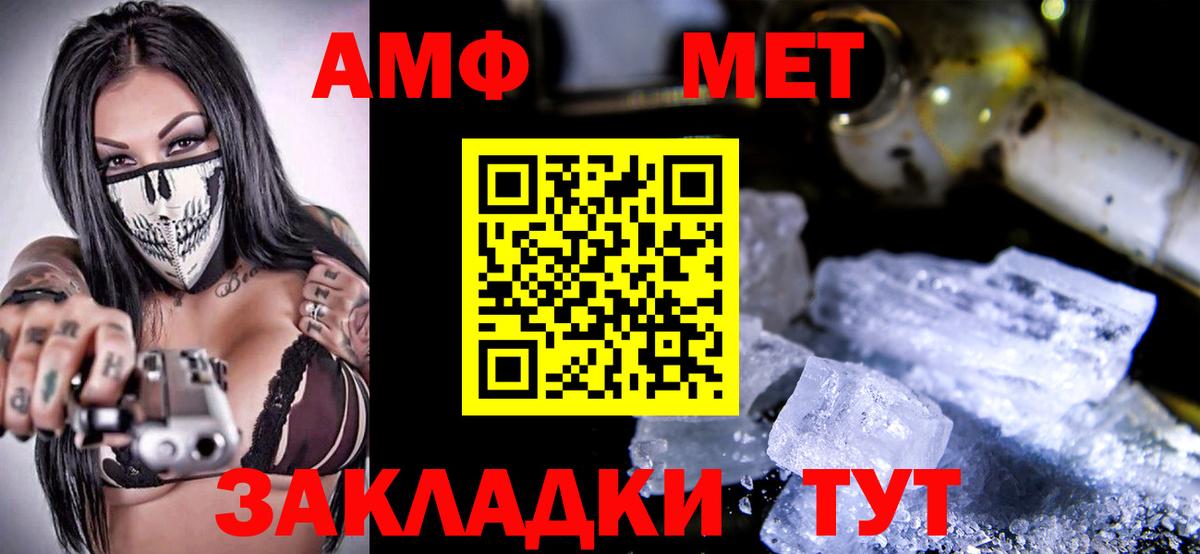 Amphetamine VHQ Вольск