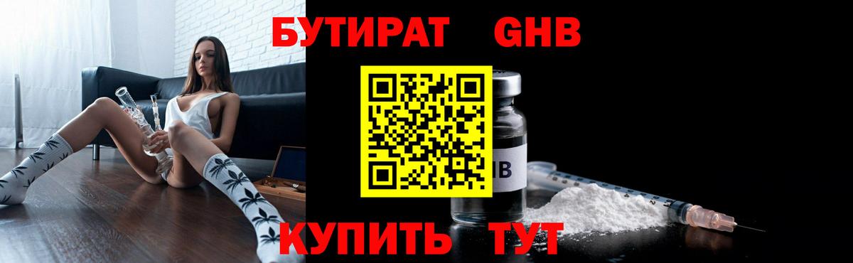 Вольск  БУТИРАТ Butirat  Вход с VPN 