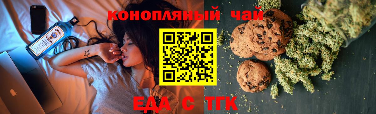 Cannafood марихуана Вольск