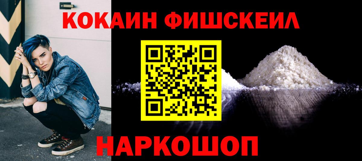 Кокаин Эквадор  Вход с VPN  Вольск  КОКАИН VHQ 