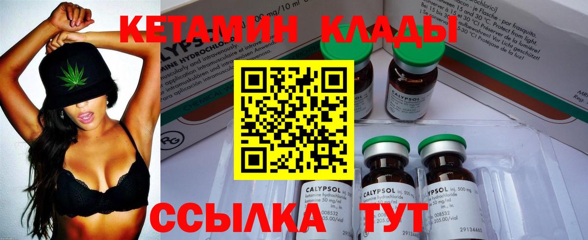 Кетамин VHQ  Кетамин ketamine  Вольск  Вход с VPN 