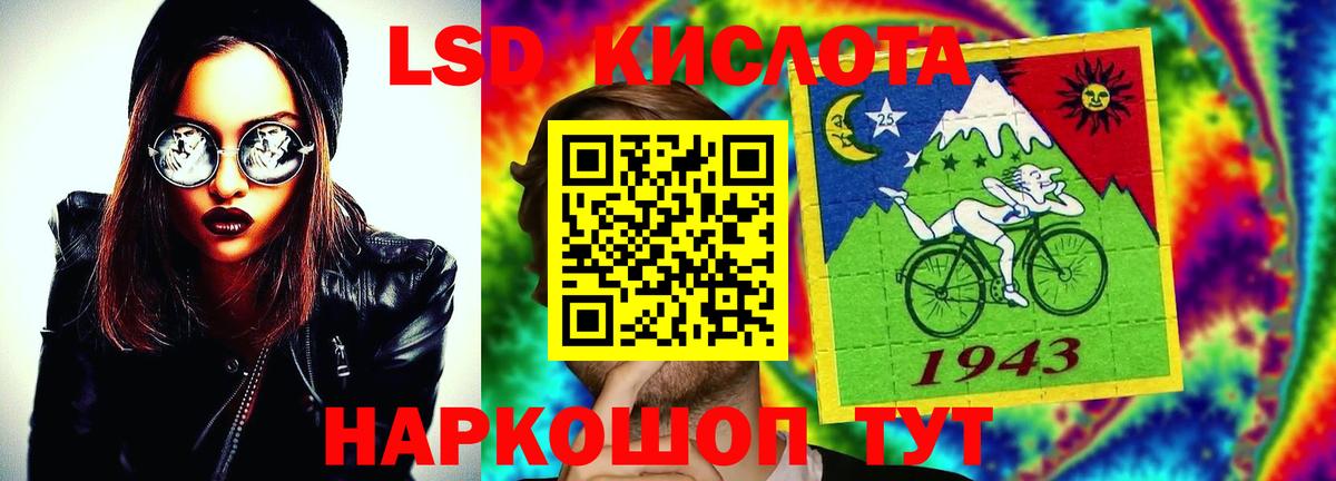 LSD-25 экстази кислота  ЛСД экстази ecstasy  LSD-25 экстази  Вход с VPN  Вольск 