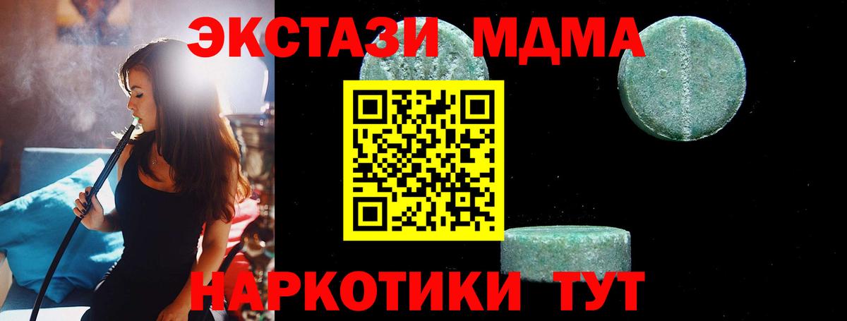 MDMA Molly  Вход с VPN  МДМА  МДМА VHQ  Вольск 