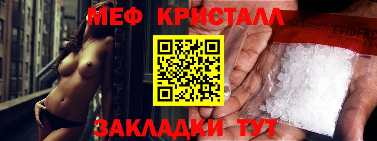 МЕФ VHQ  Вход с VPN  Мефедрон  Вольск  МЕФ кристаллы 