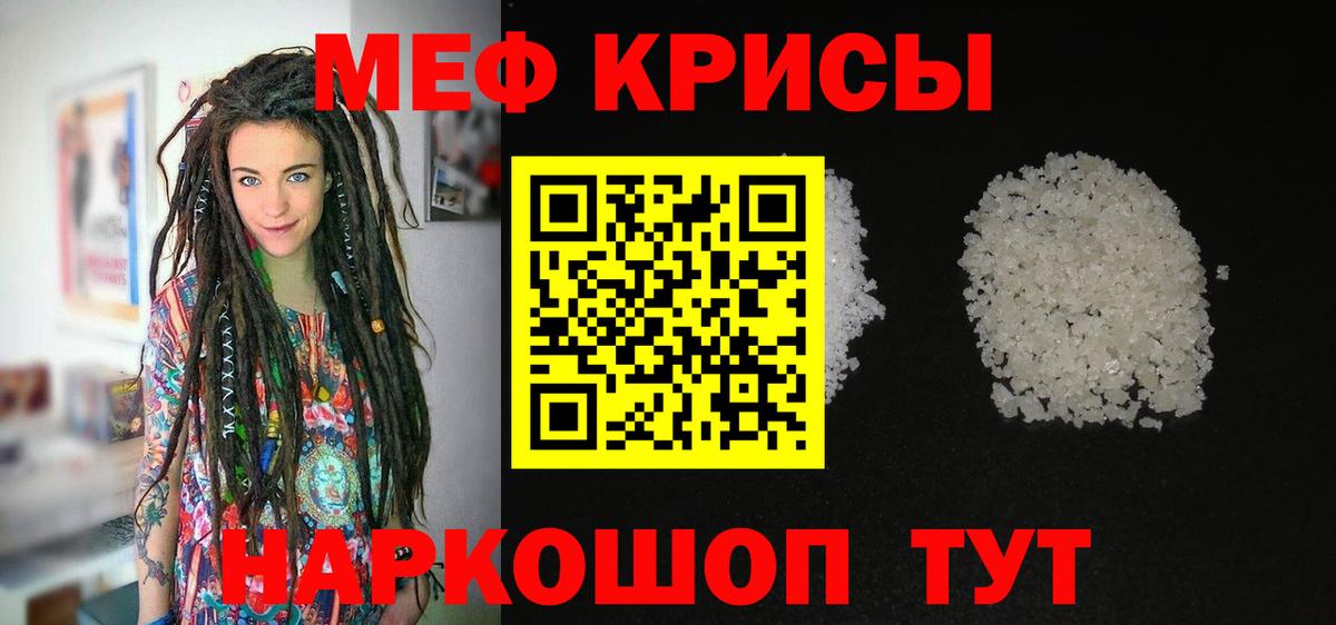 Мефедрон Вольск