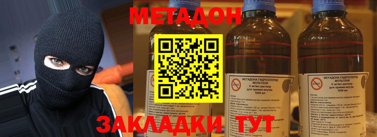 Вольск  МЕТАДОН VHQ  гидра   Вход с VPN 
