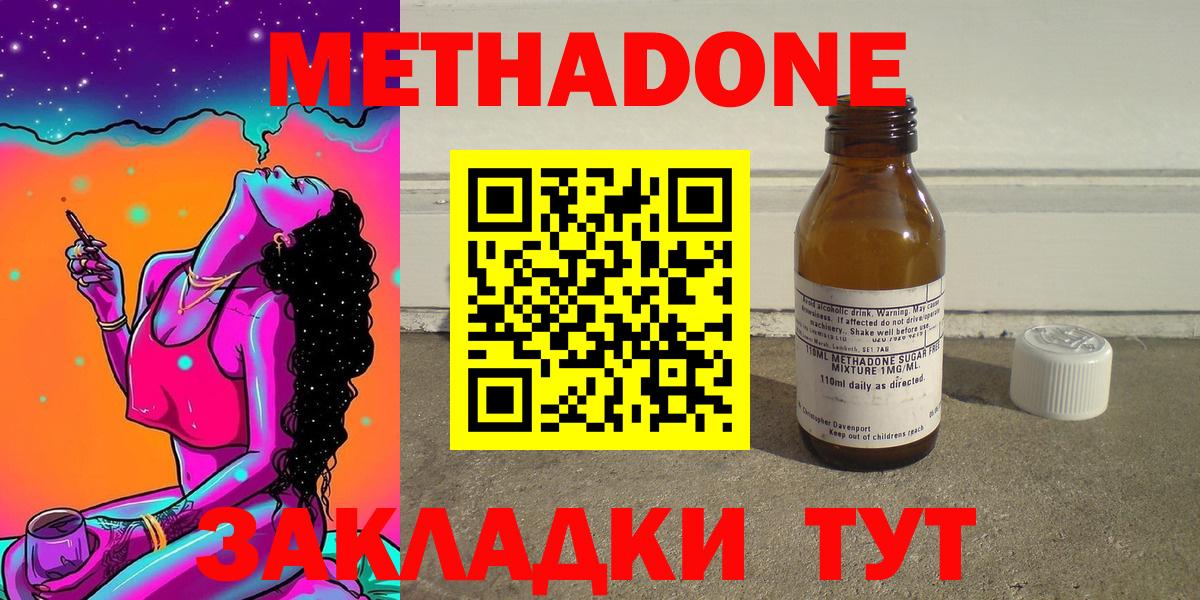 МЕТАДОН мёд Вольск