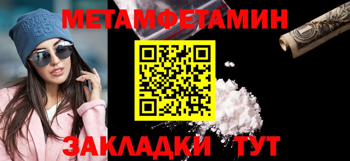 МЕТАМФЕТАМИН мет Вольск