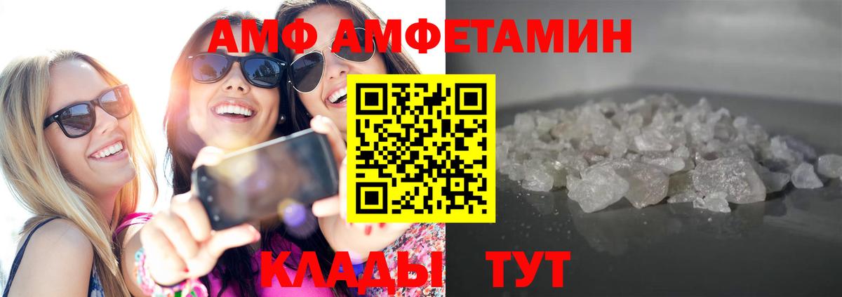 Вольск  Метамфетамин Декстрометамфетамин 99.9%  Вход с VPN 