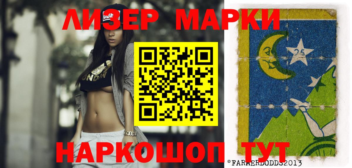 Вольск  Марки NBOMe 1,5мг  Вход с VPN 