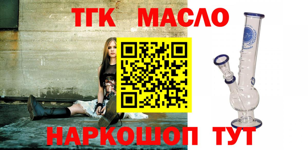 Дистиллят ТГК THC oil  ТГК гашишное масло  Вольск  Вход с VPN 