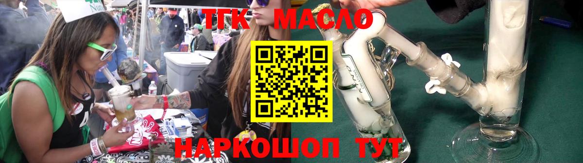 Дистиллят ТГК Wax Вольск