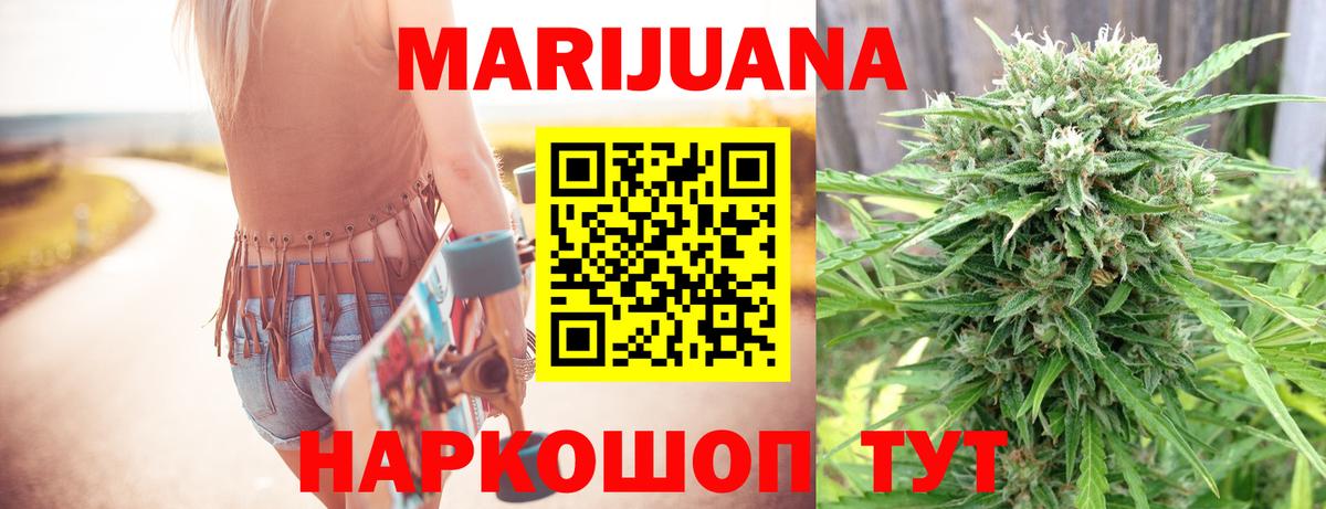 Шишки марихуана тримм Вольск
